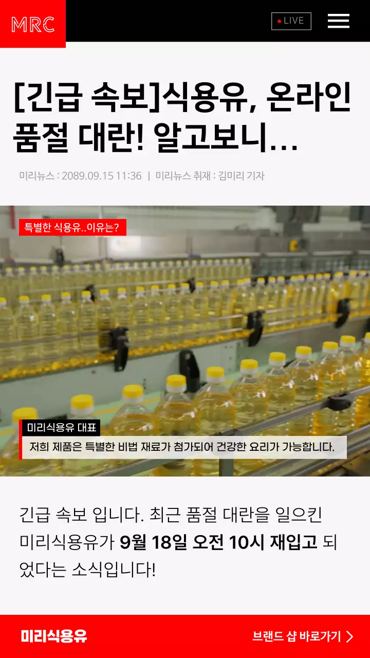 빨강과 검정색의 병맛 제품 홍보 짤