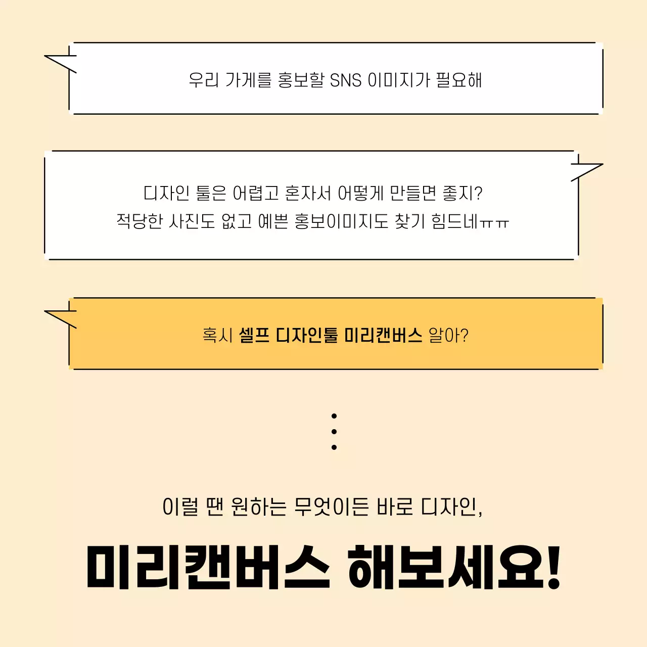 노랑색과 회색의 심플한 홍보용 게시물 만들기 발표자료