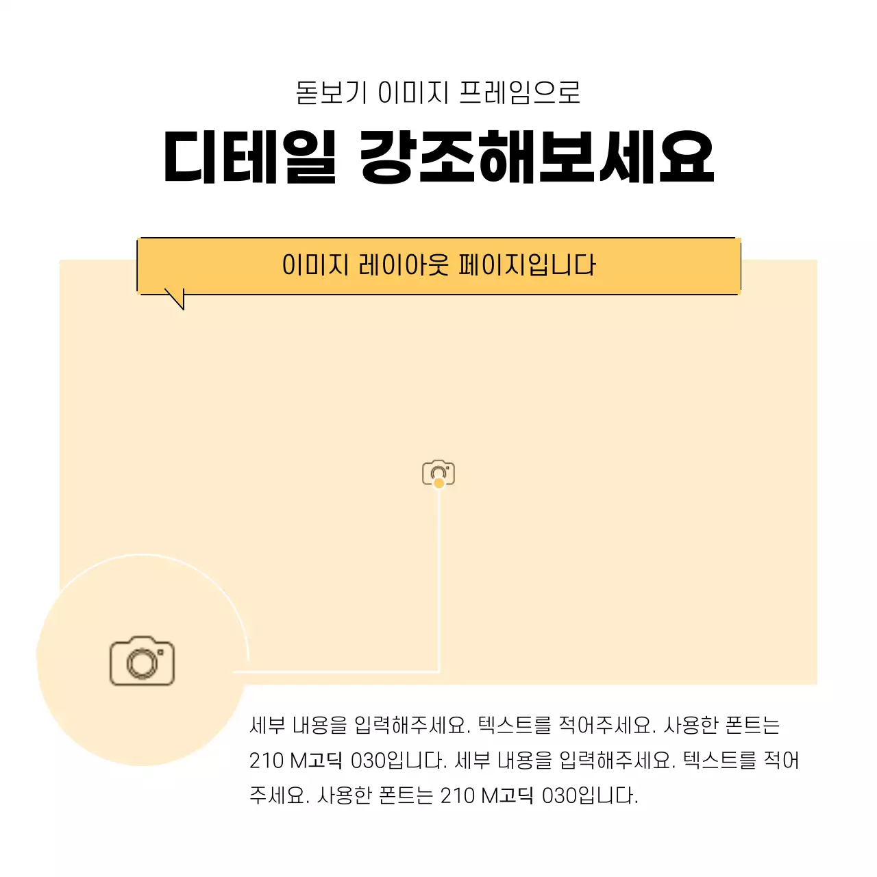 노랑색과 회색의 심플한 홍보용 게시물 만들기 발표자료