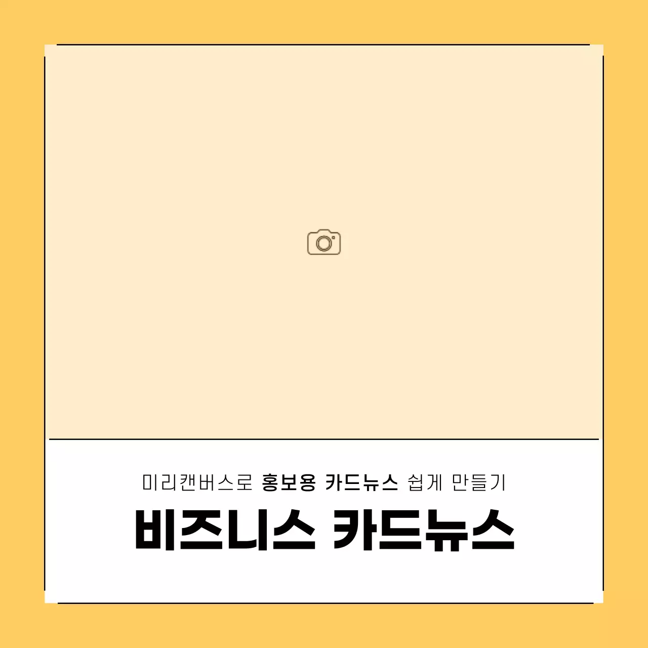 노랑색과 회색의 심플한 홍보용 게시물 만들기 발표자료