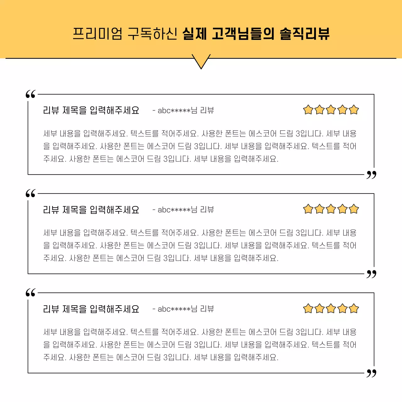 노랑색과 회색의 심플한 홍보용 게시물 만들기 발표자료