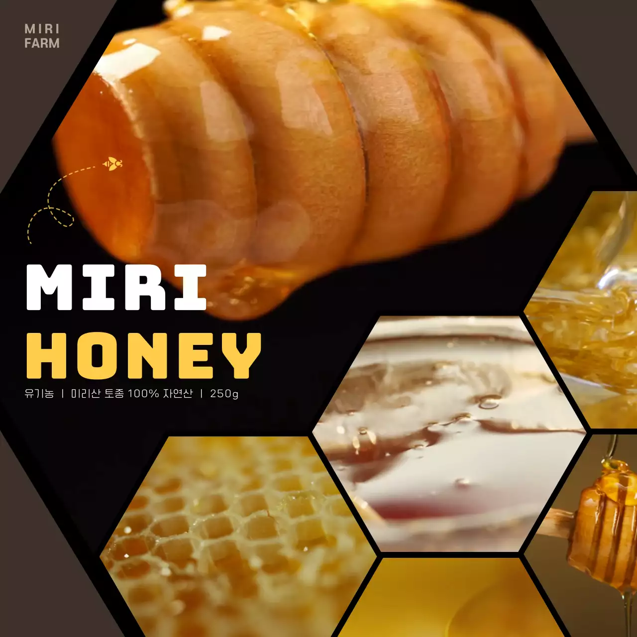 노랑색 갈색의 팝아트적인 유기농 벌꿀 홍보
