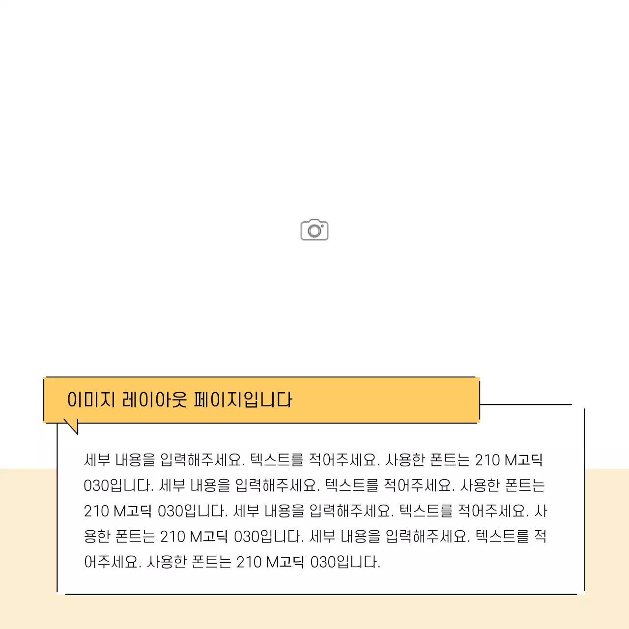 노랑색과 회색의 심플한 홍보용 게시물 만들기 발표자료