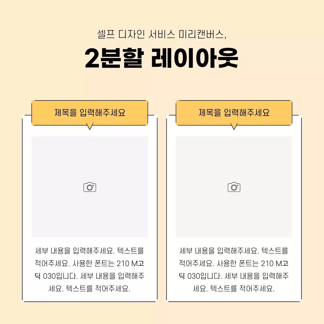 노랑색과 회색의 심플한 홍보용 게시물 만들기 발표자료