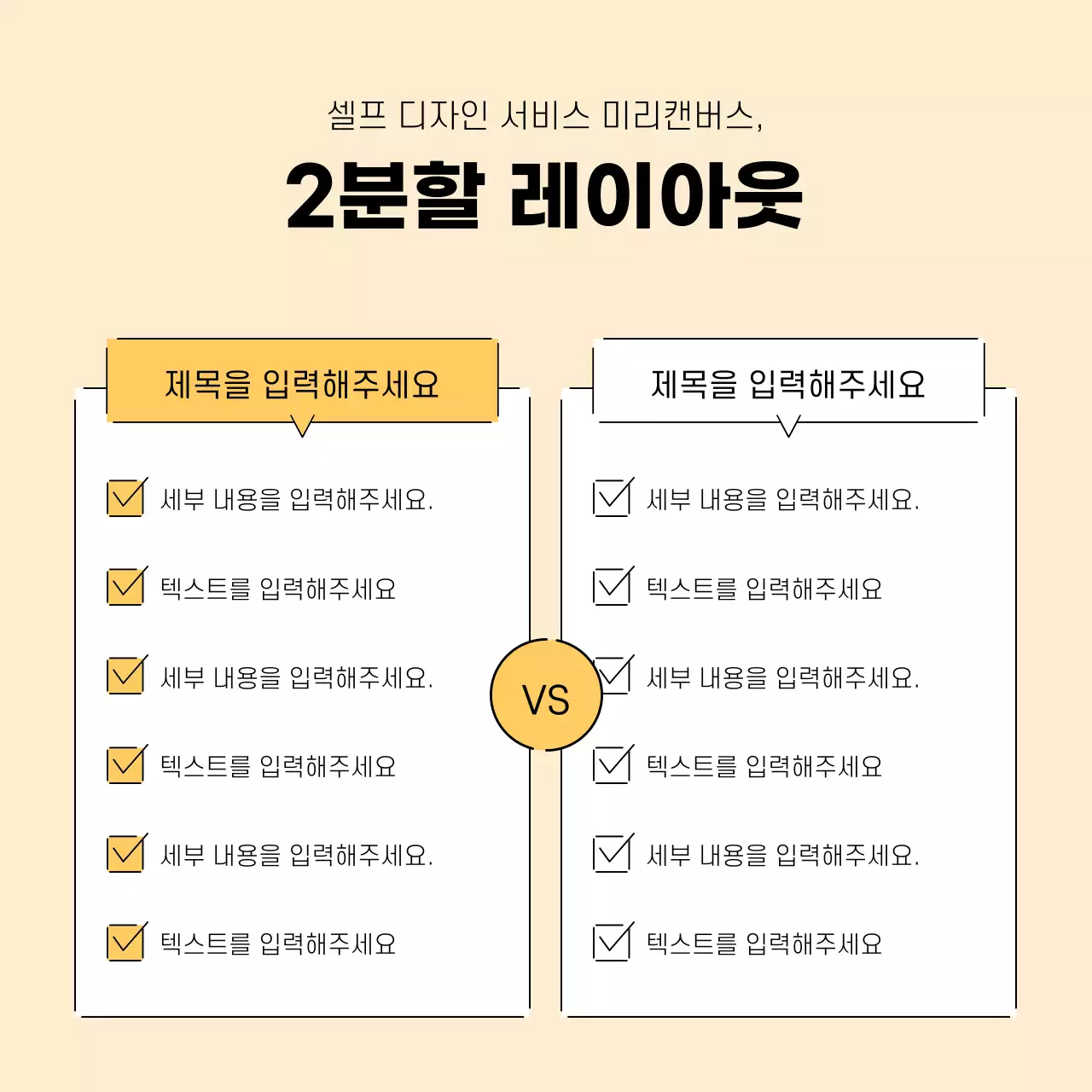 노랑색과 회색의 심플한 홍보용 게시물 만들기 발표자료