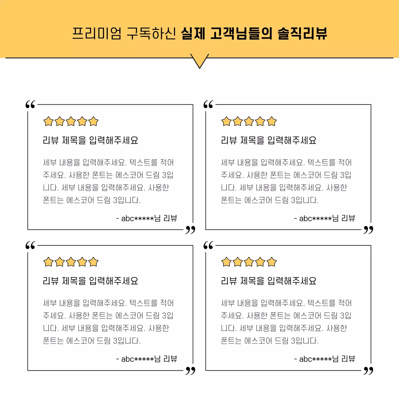 노랑색과 회색의 심플한 홍보용 게시물 만들기 발표자료