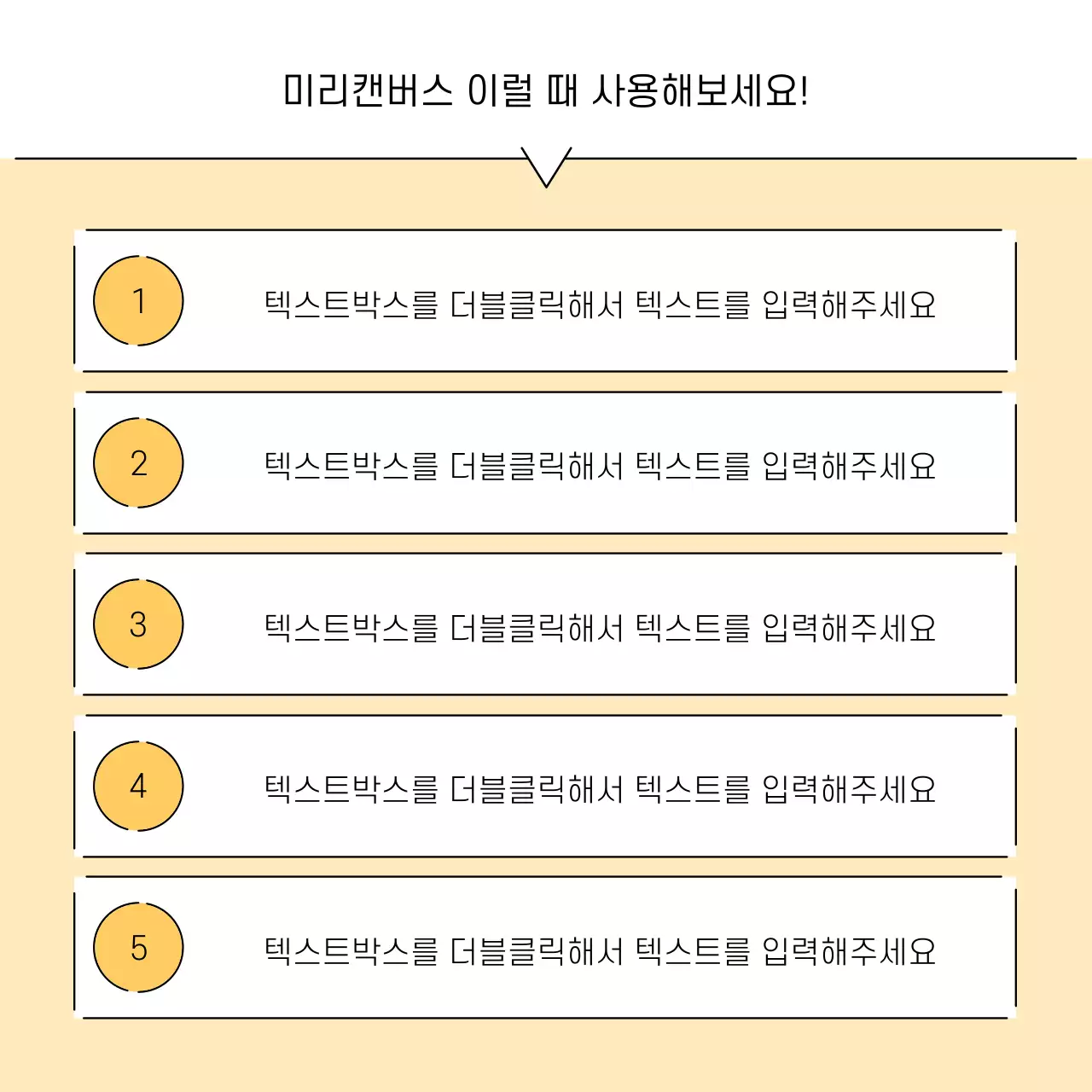 노랑색과 회색의 심플한 홍보용 게시물 만들기 발표자료