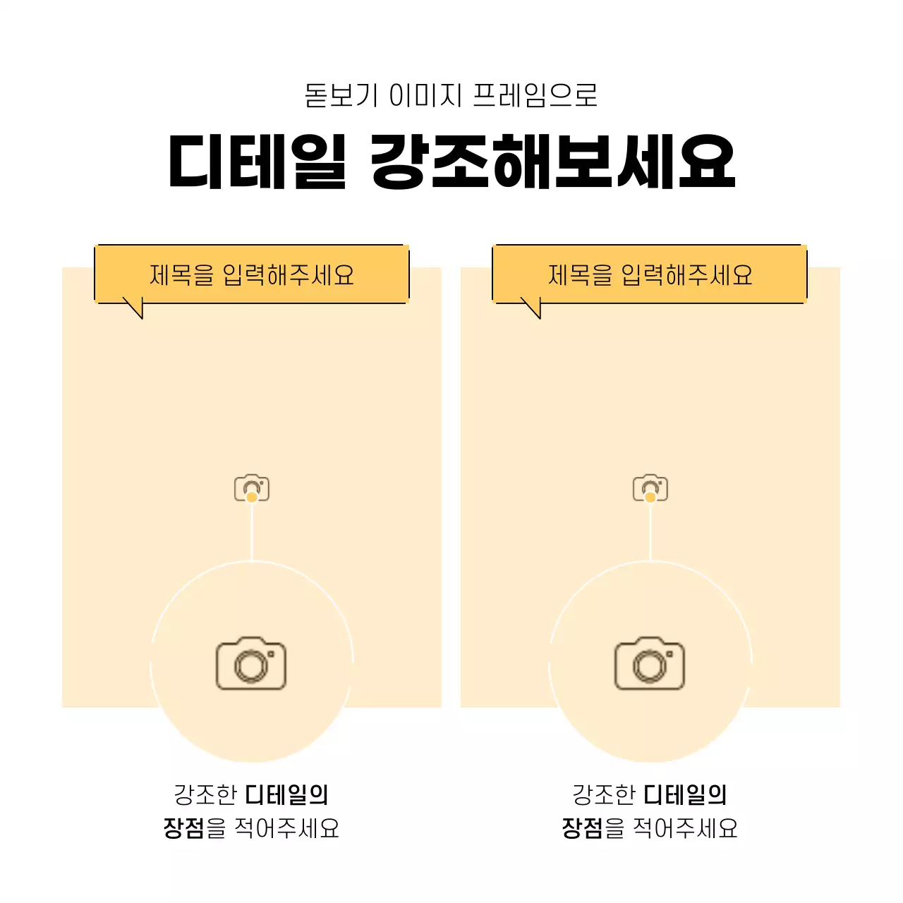 노랑색과 회색의 심플한 홍보용 게시물 만들기 발표자료