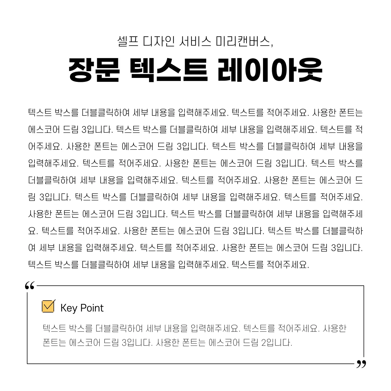 노랑색과 회색의 심플한 홍보용 게시물 만들기 발표자료