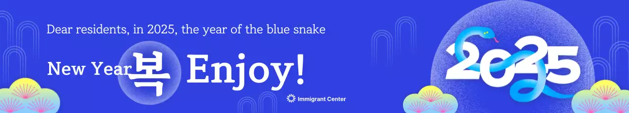 lời chúc mừng năm mới của con rắn hiện đại màu xanh