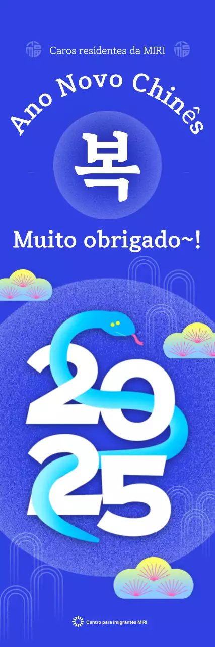 Cobra moderna azul Ano Novo Saudações de Ano Novo