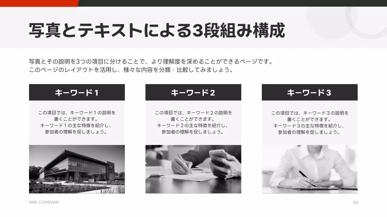 白 モダン 報告書 資料 プレゼンテーション