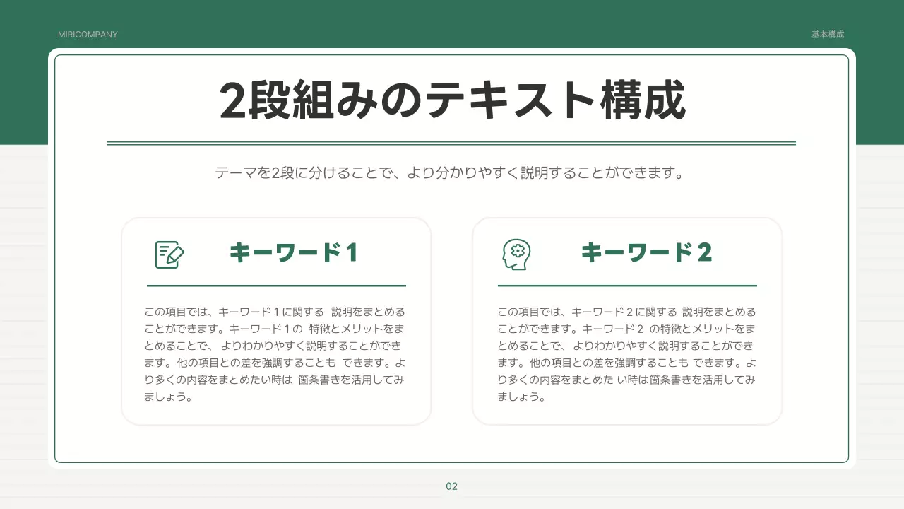 緑 シンプル 報告書 資料 プレゼンテーション