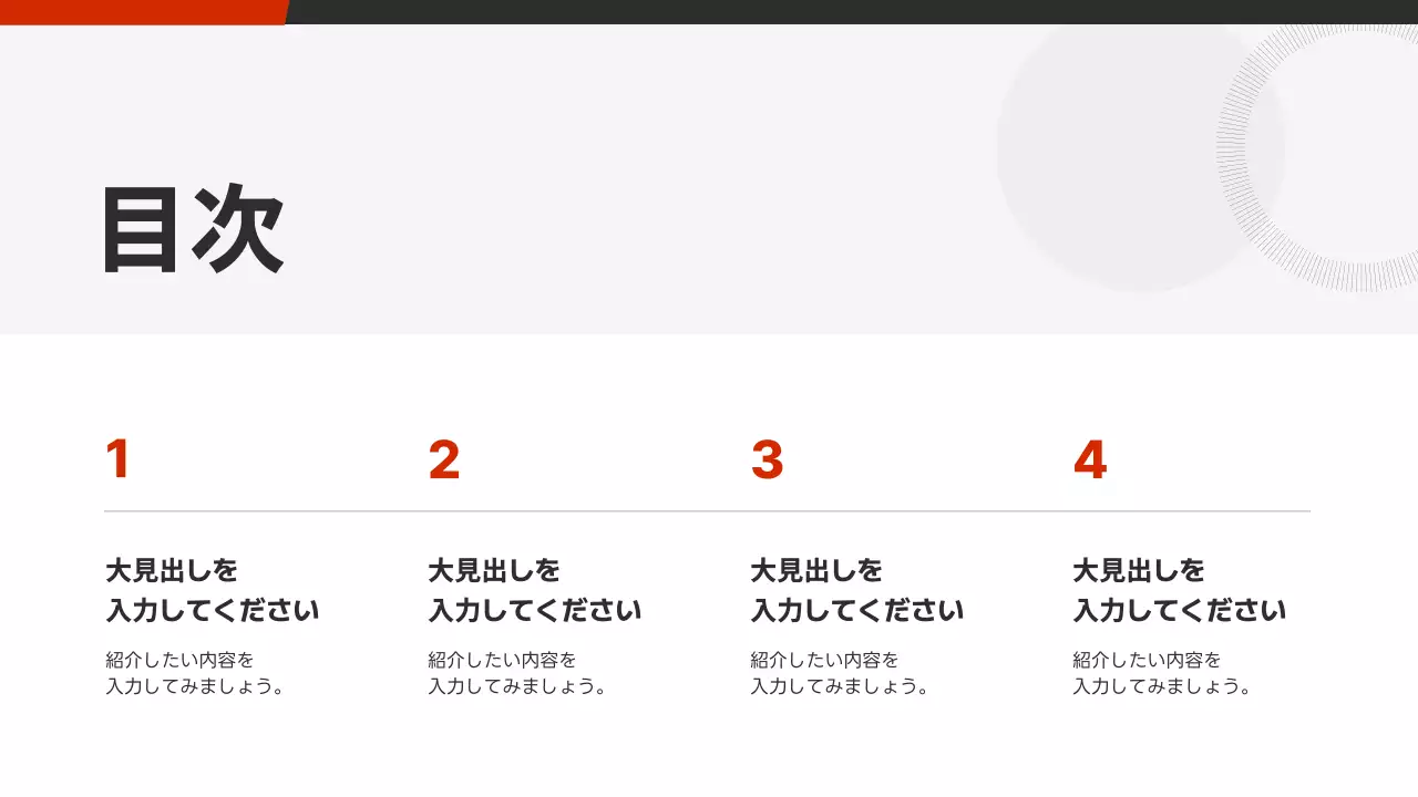 白 モダン 報告書 資料 プレゼンテーション