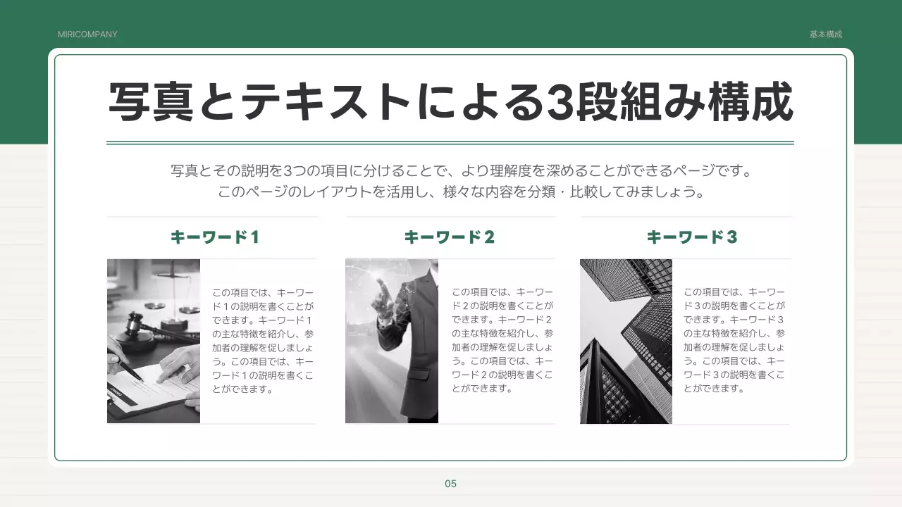 緑 シンプル 報告書 資料 プレゼンテーション