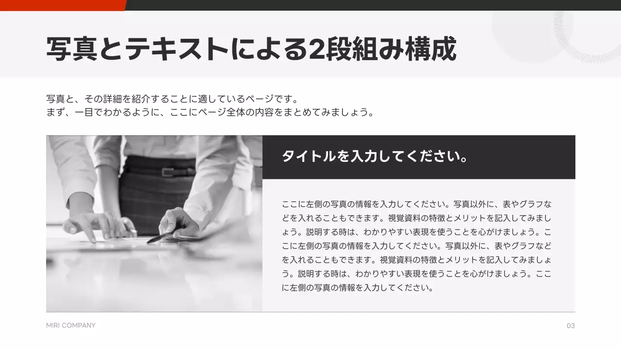 白 モダン 報告書 資料 プレゼンテーション