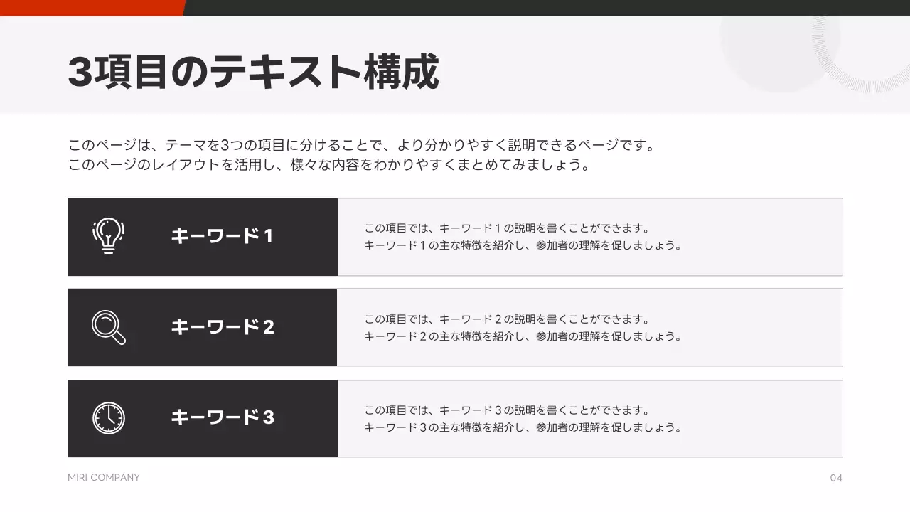 白 モダン 報告書 資料 プレゼンテーション