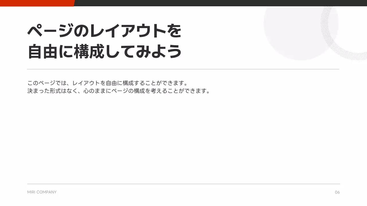 白 モダン 報告書 資料 プレゼンテーション