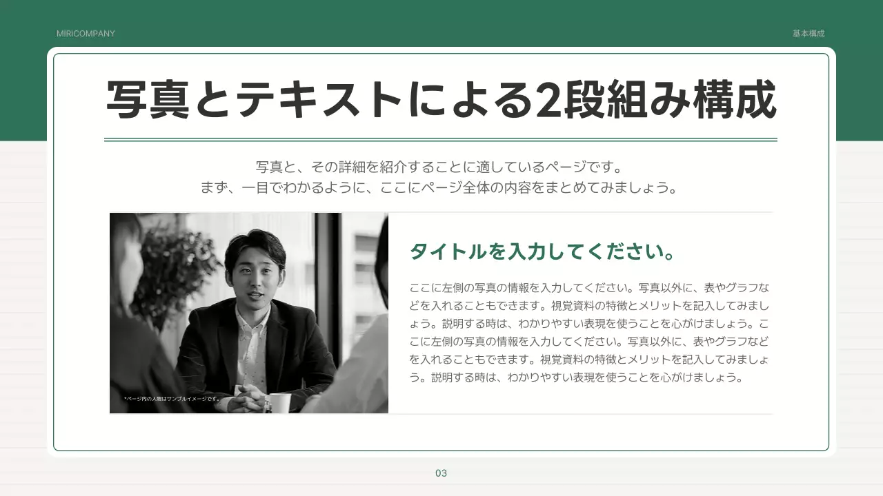 緑 シンプル 報告書 資料 プレゼンテーション