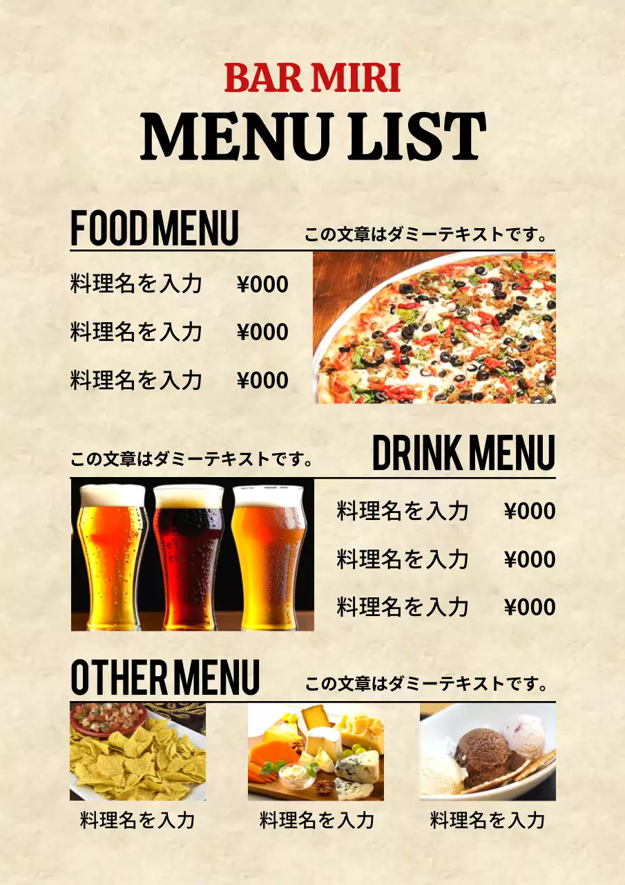 ベージュ シンプル メニュー メニュー表 ポスター