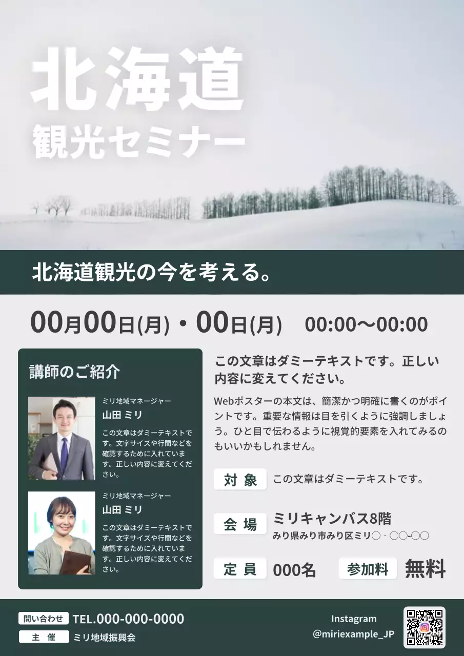 白 シンプル 観光 ポスター