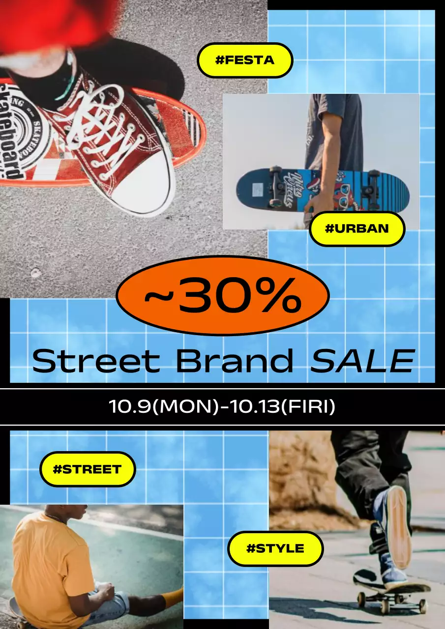 오렌지 트렌디 스트리트 프로모션 포스터