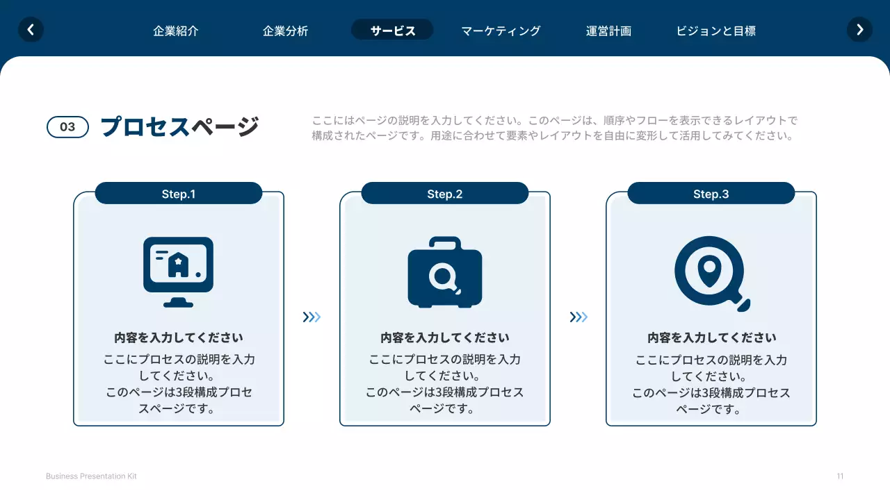 青 シンプル ウェブサイト プレゼンテーション