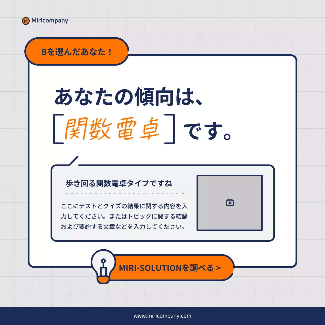 オレンジ シンプル クイズ チェックリスト Instagram カルーセル