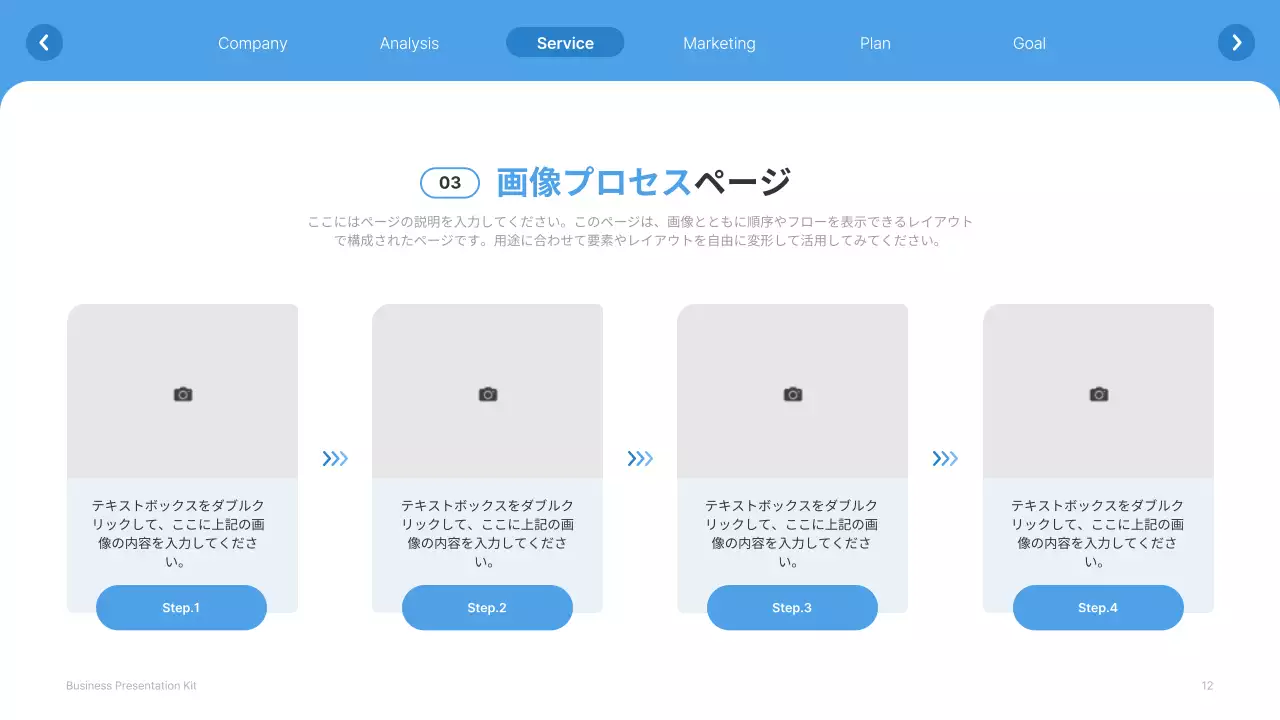 青 シンプル ビジネス プレゼンテーション