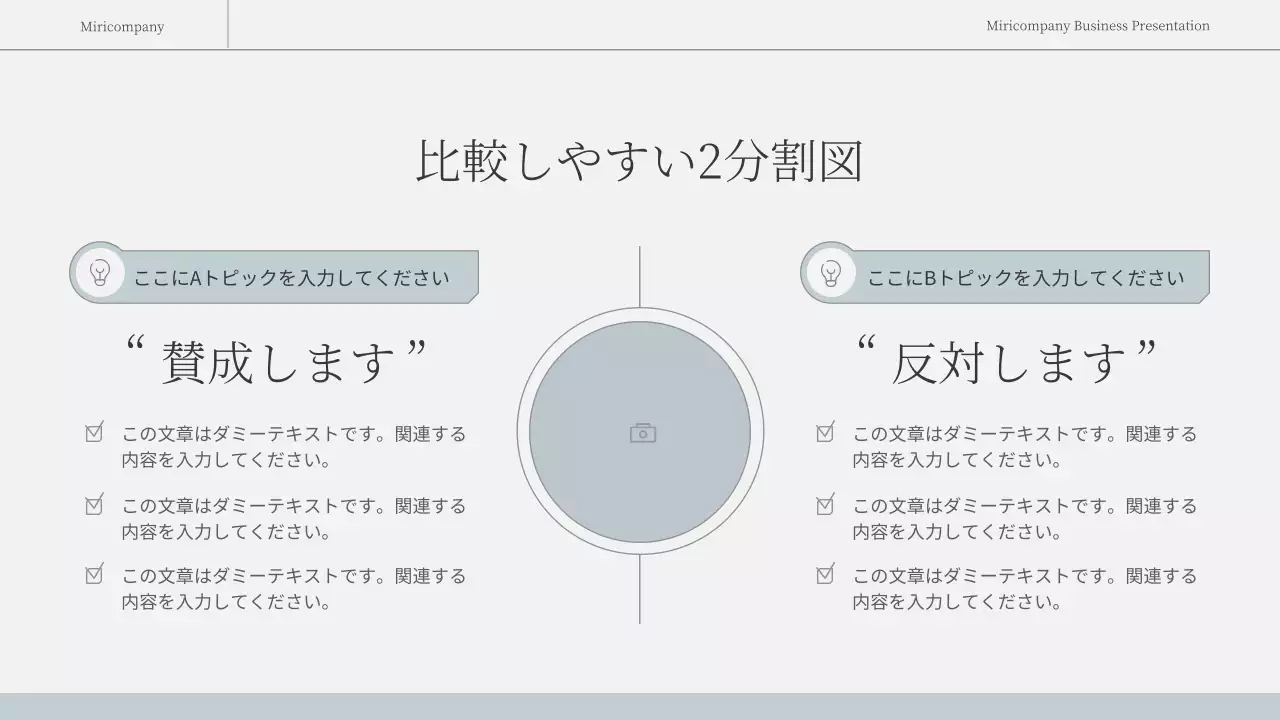 白 モダン ビジネス プレゼンテーション