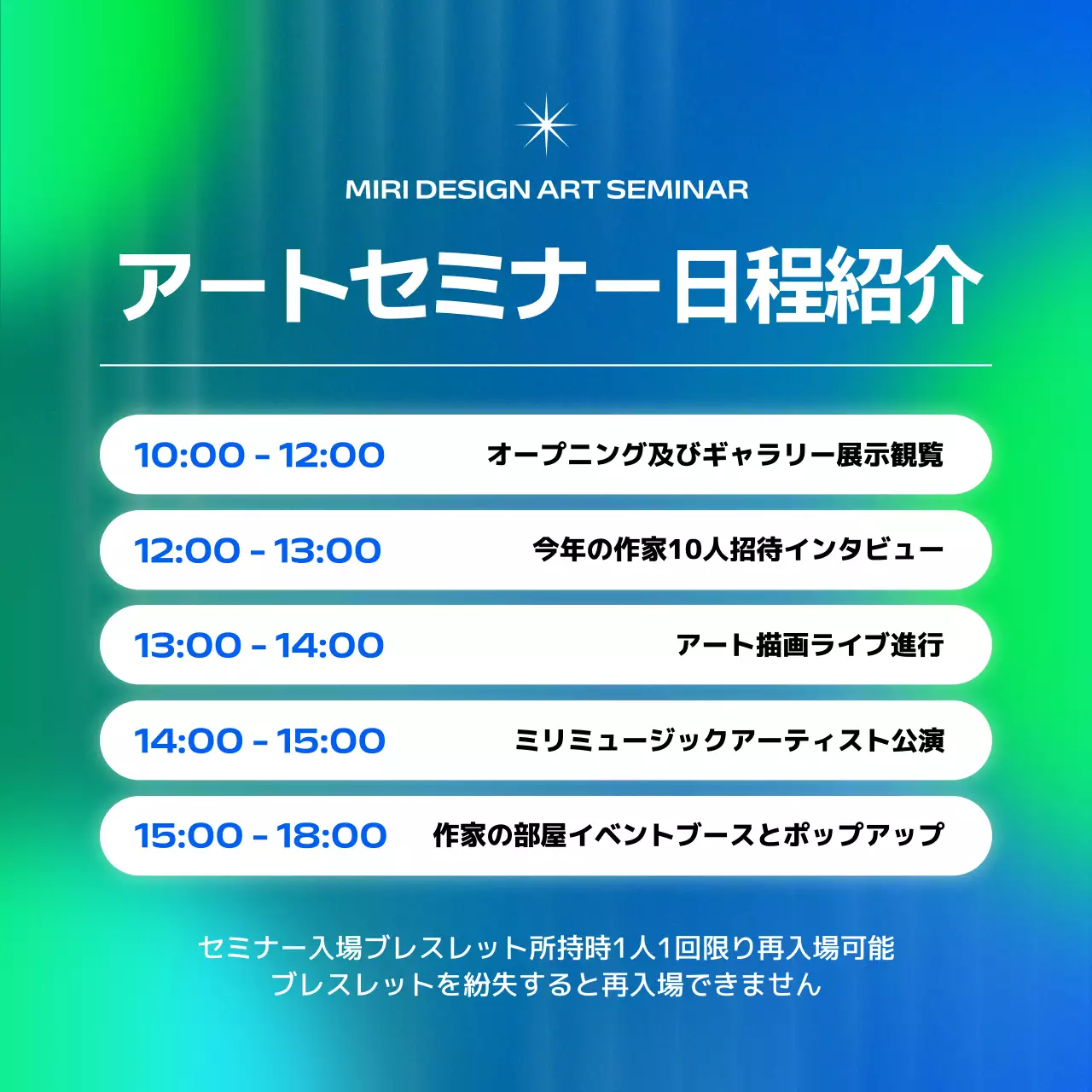青 洗練された セミナー ポスター Instagram カルーセル