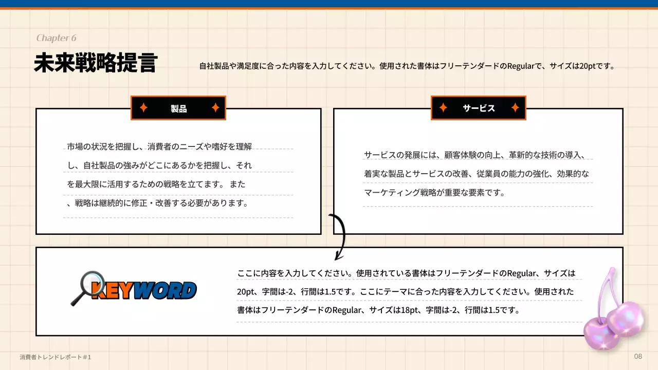 青 ポップ 消費者 報告書 プレゼンテーション
