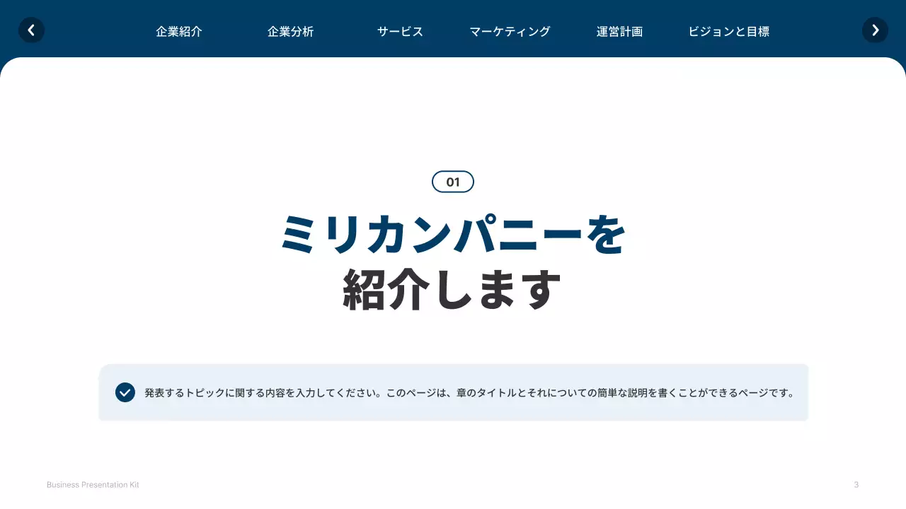 青 シンプル ウェブサイト プレゼンテーション