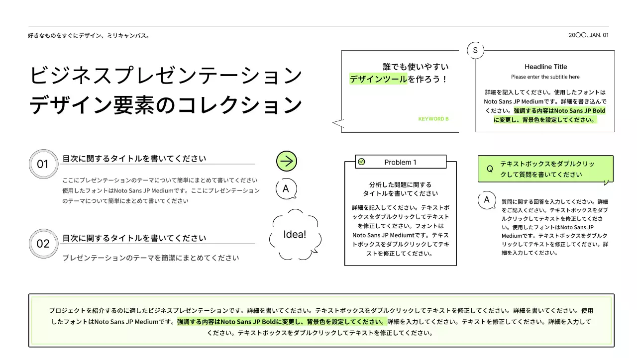 白と緑を基調としたシンプルなプロジェクト紹介のためのレポート