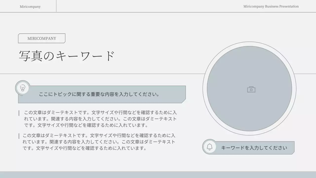 白 モダン ビジネス プレゼンテーション