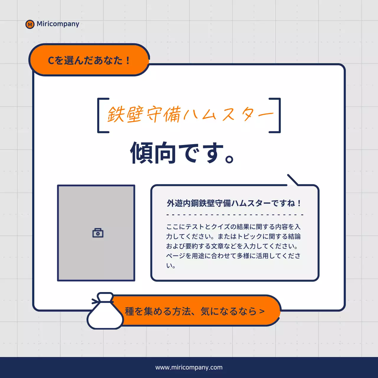 オレンジ シンプル クイズ チェックリスト Instagram カルーセル