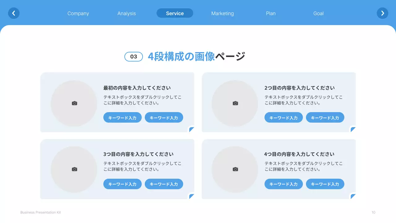 青 シンプル ビジネス プレゼンテーション