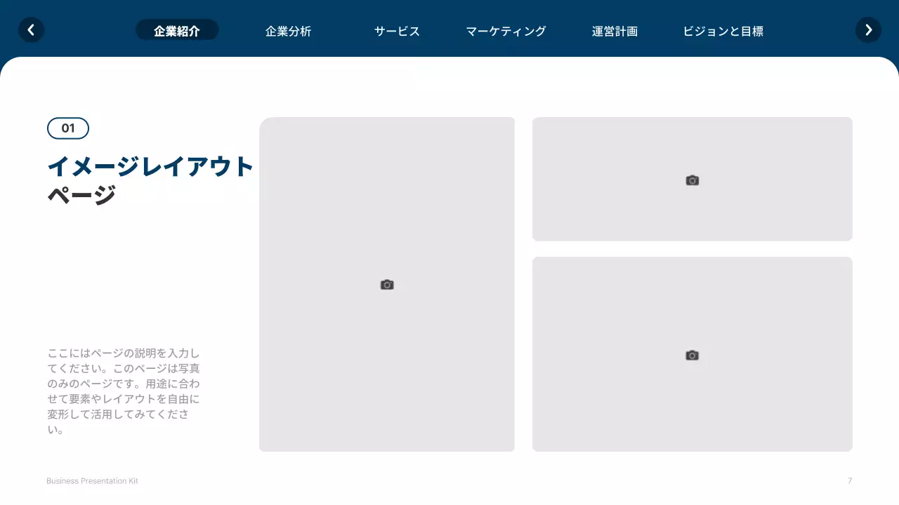 青 シンプル ウェブサイト プレゼンテーション