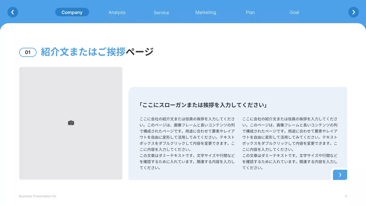 青 シンプル ビジネス プレゼンテーション