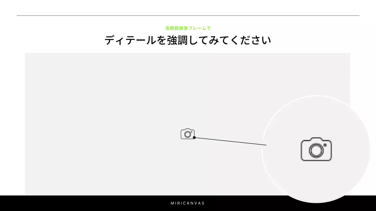 白と緑を基調としたシンプルなプロジェクト紹介のためのレポート