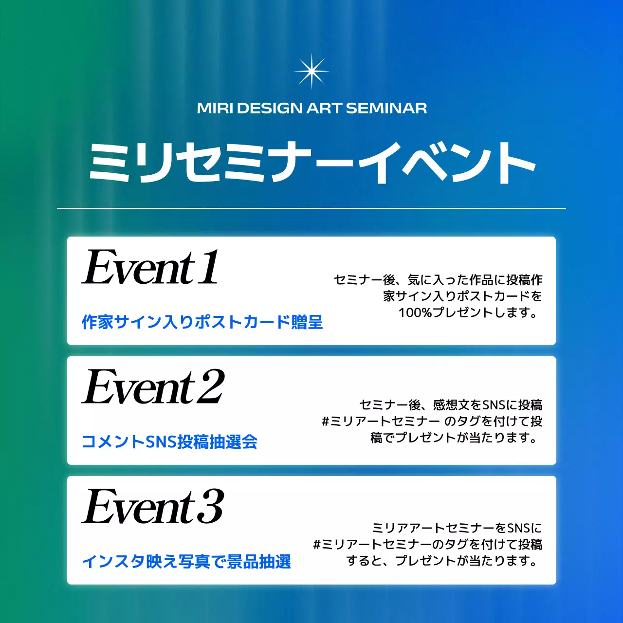 青 洗練された セミナー ポスター Instagram カルーセル