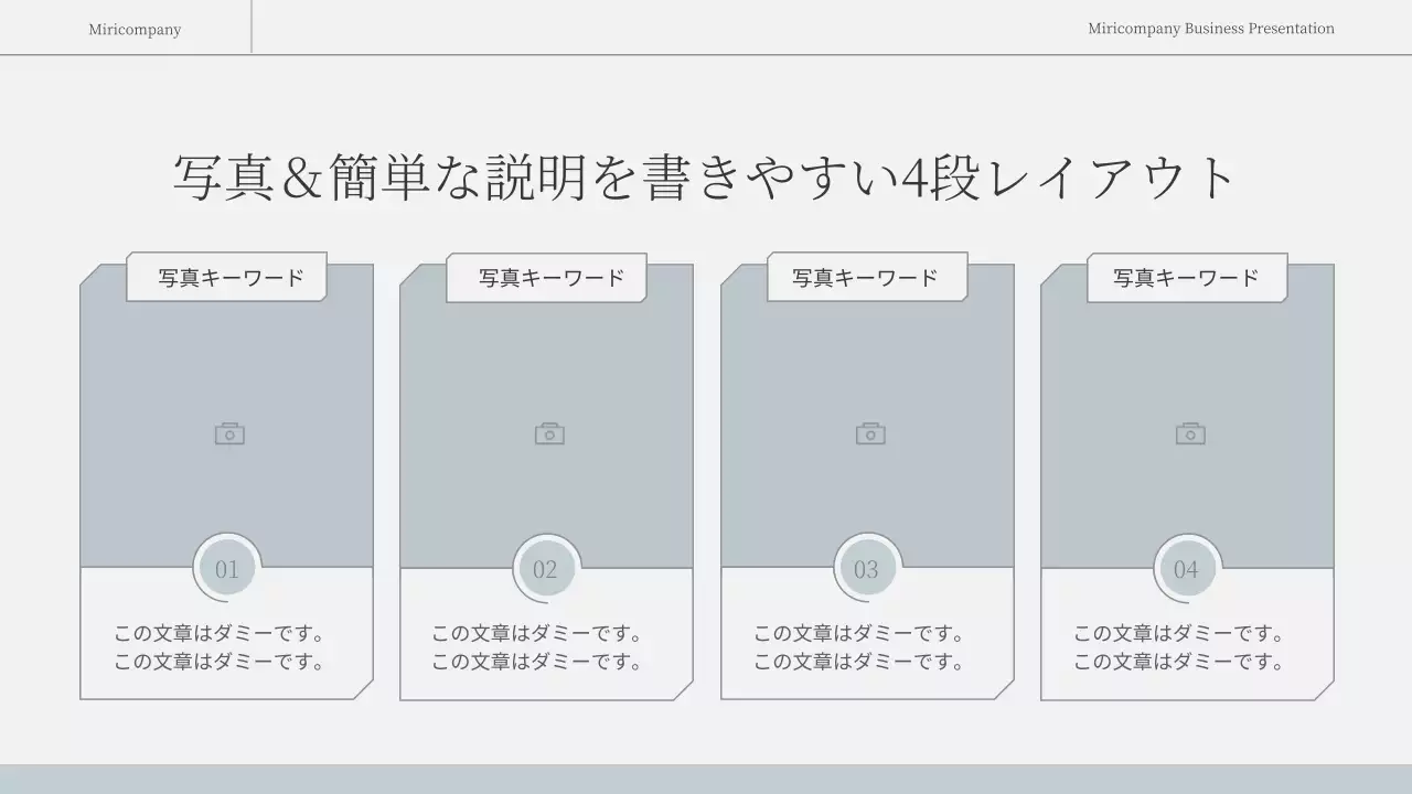 白 モダン ビジネス プレゼンテーション