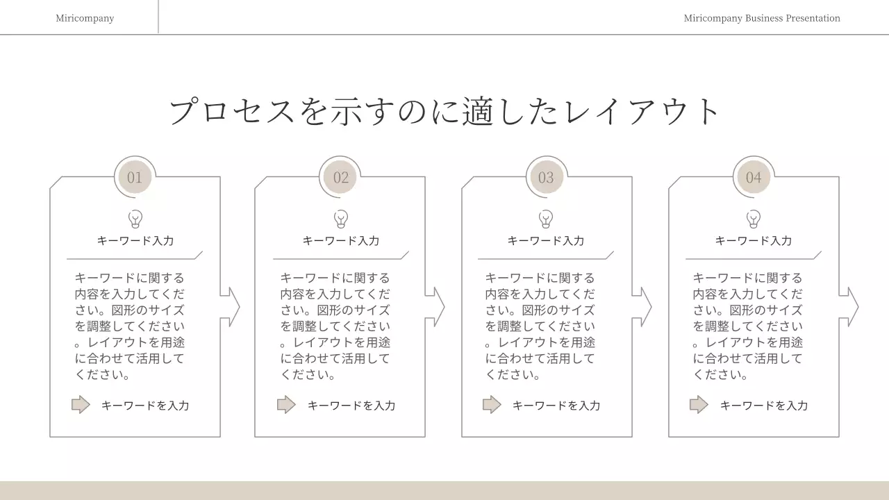 ベージュ シンプル ビジネス プレゼンテーション