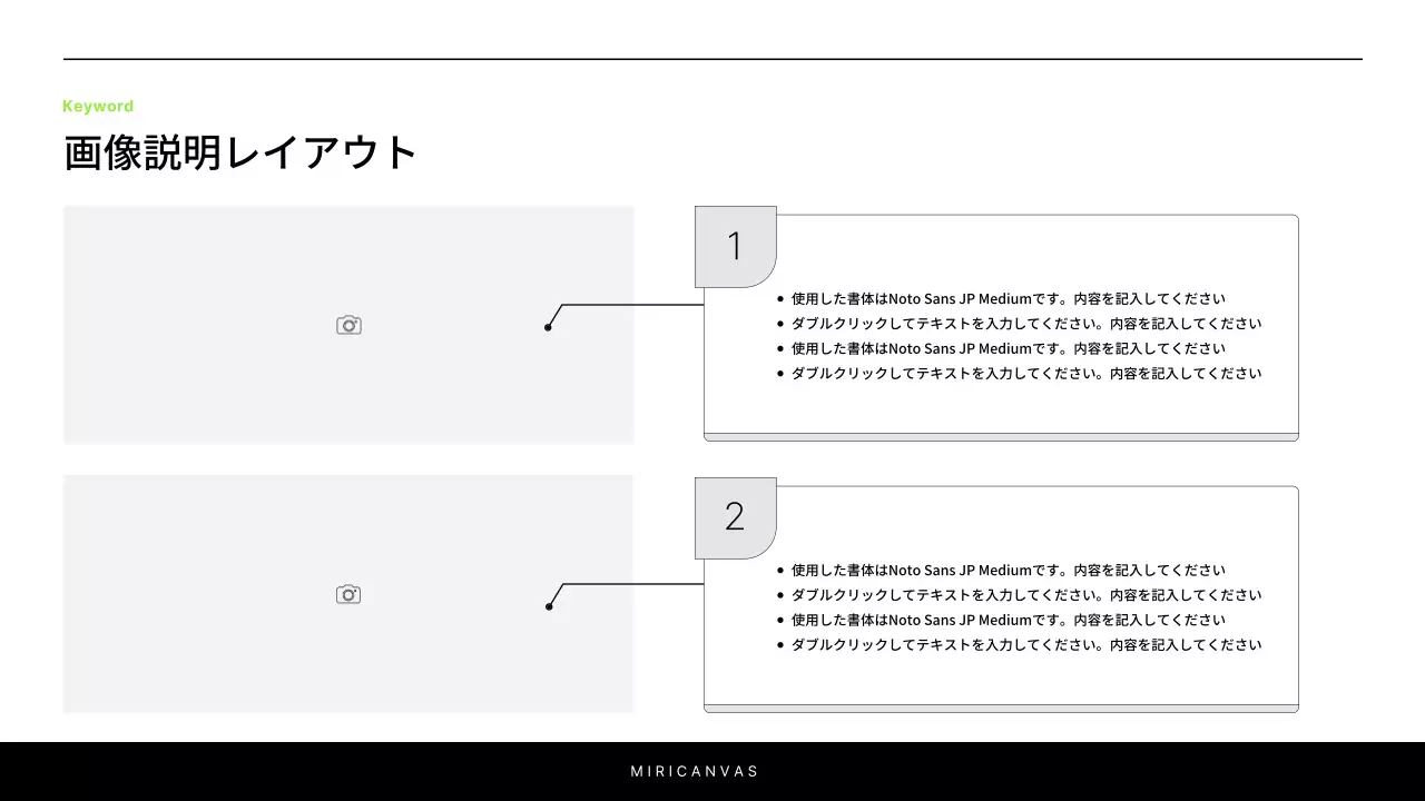 白と緑を基調としたシンプルなプロジェクト紹介のためのレポート
