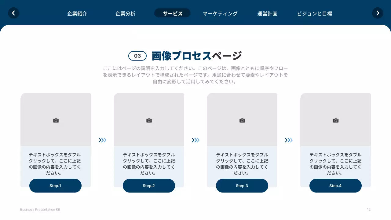 青 シンプル ウェブサイト プレゼンテーション