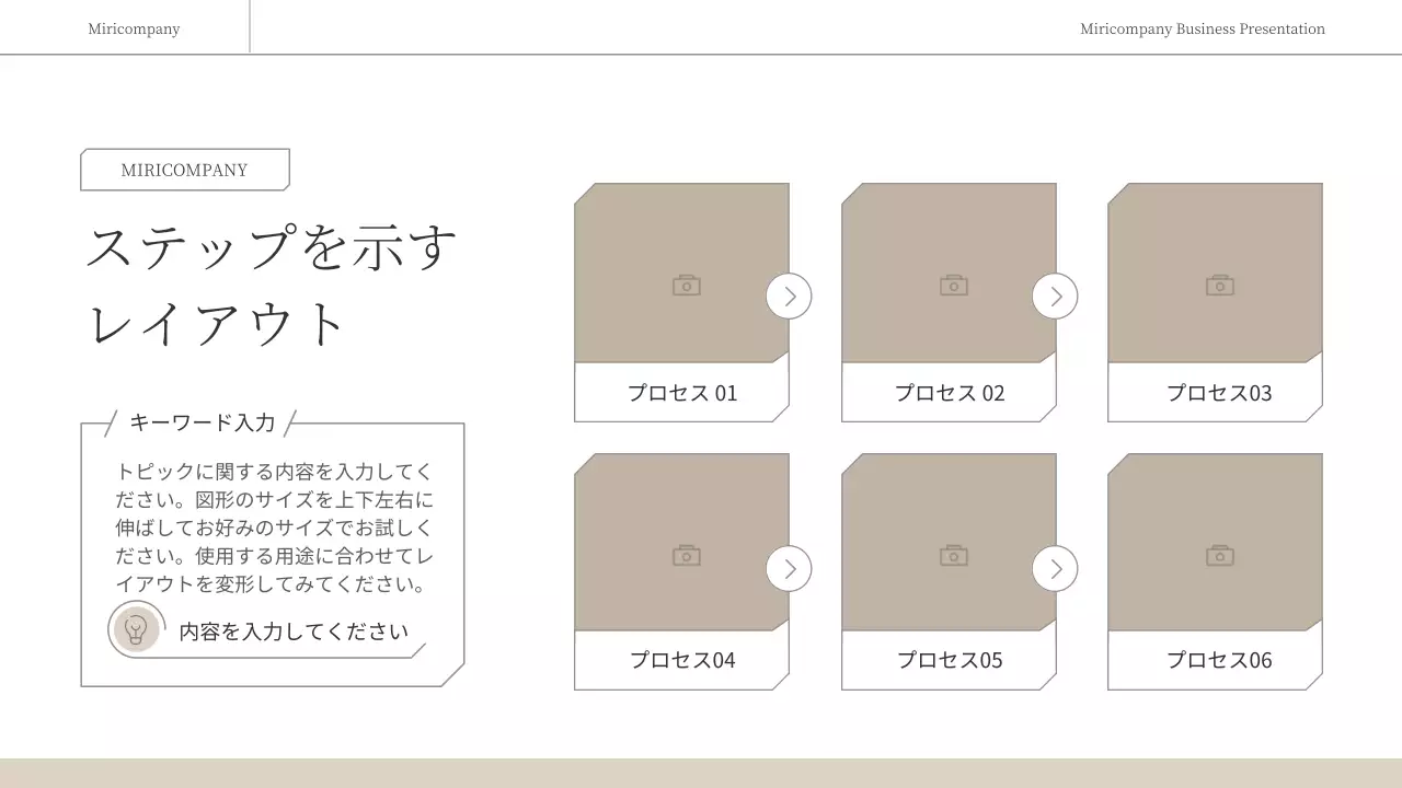 ベージュ シンプル ビジネス プレゼンテーション
