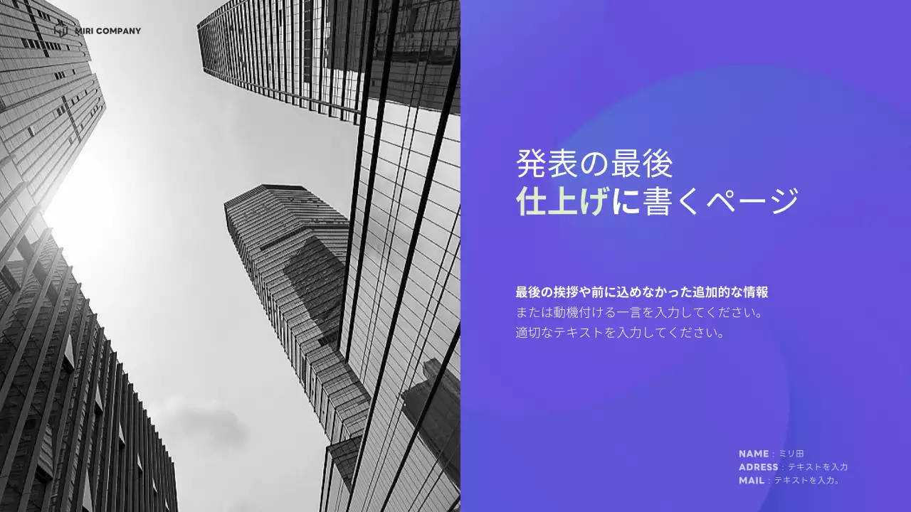 青 シンプル プラン プレゼンテーション