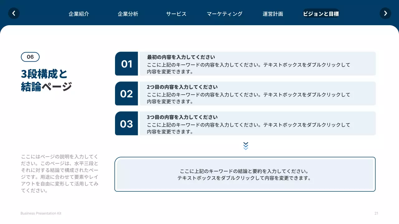 青 シンプル ウェブサイト プレゼンテーション