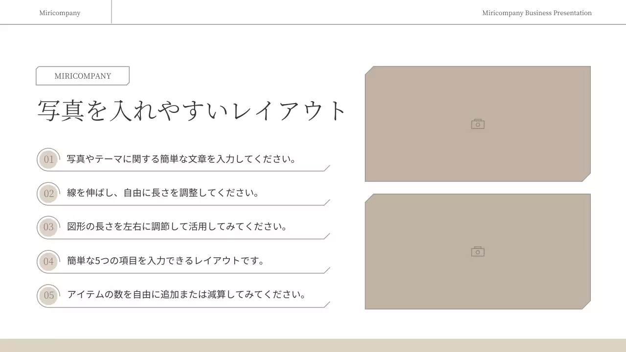 ベージュ シンプル ビジネス プレゼンテーション