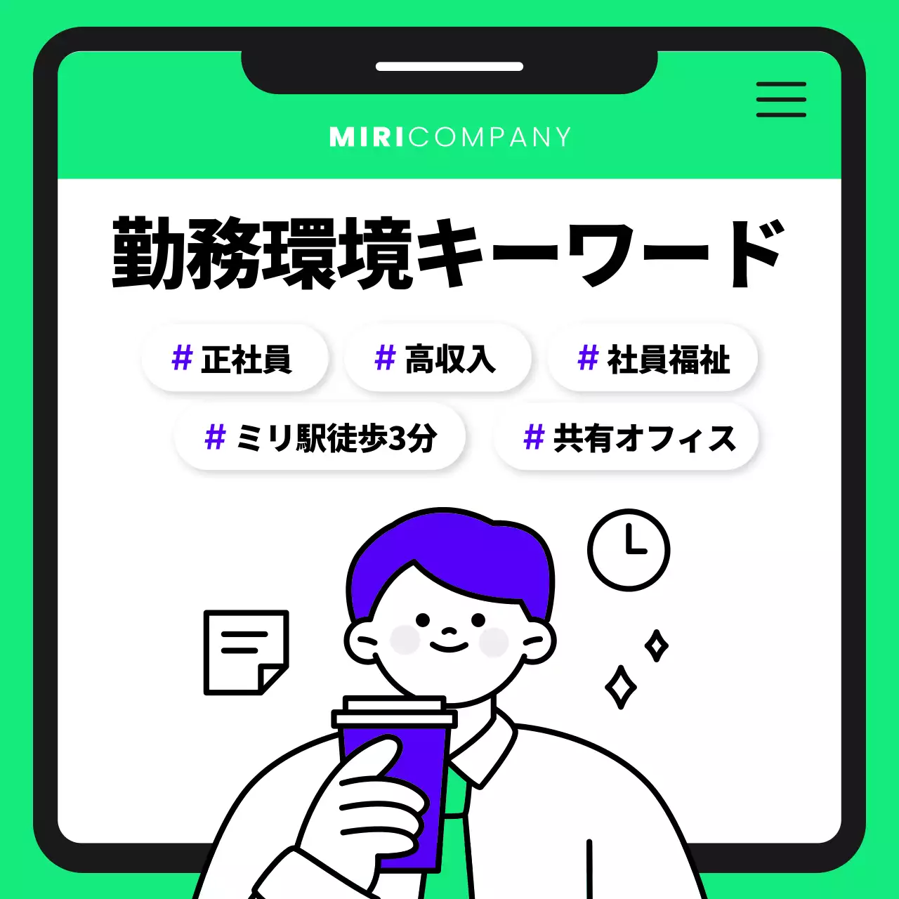 紫と水色のかわいいデザイナーの採用広報。